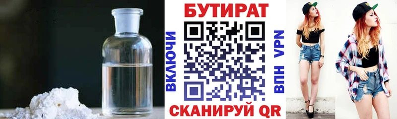 БУТИРАТ жидкий экстази Бабаево