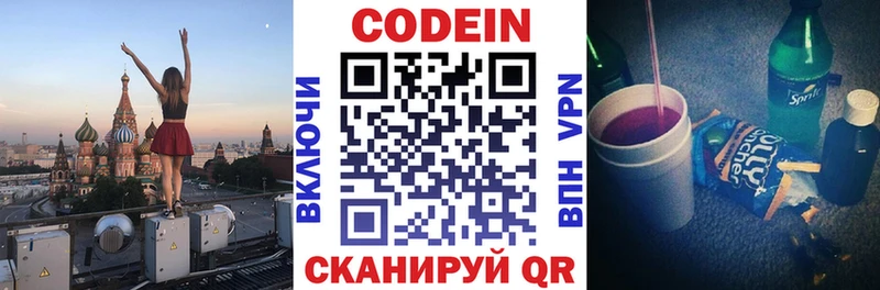 сколько стоит  Бабаево  Кодеиновый сироп Lean напиток Lean (лин) 