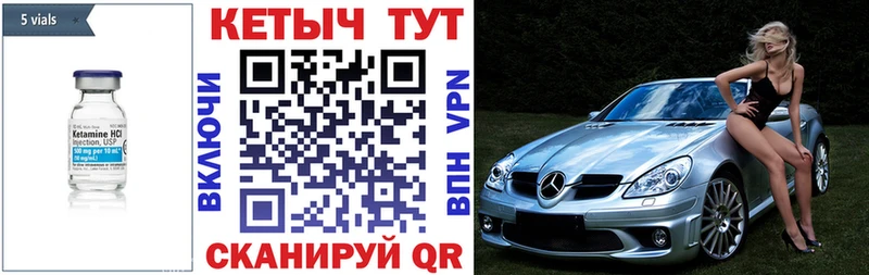 КЕТАМИН VHQ  как найти   Бабаево 
