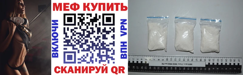 Меф кристаллы  Бабаево 