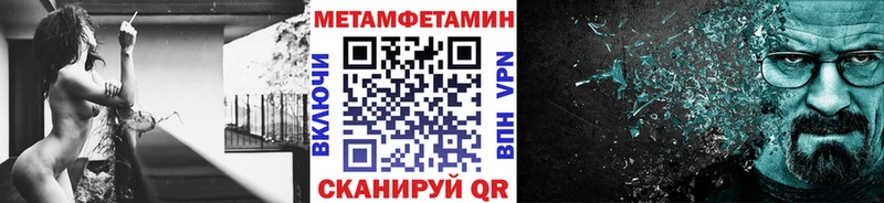 купить цена Бабаево МЕТАМФЕТАМИН мет